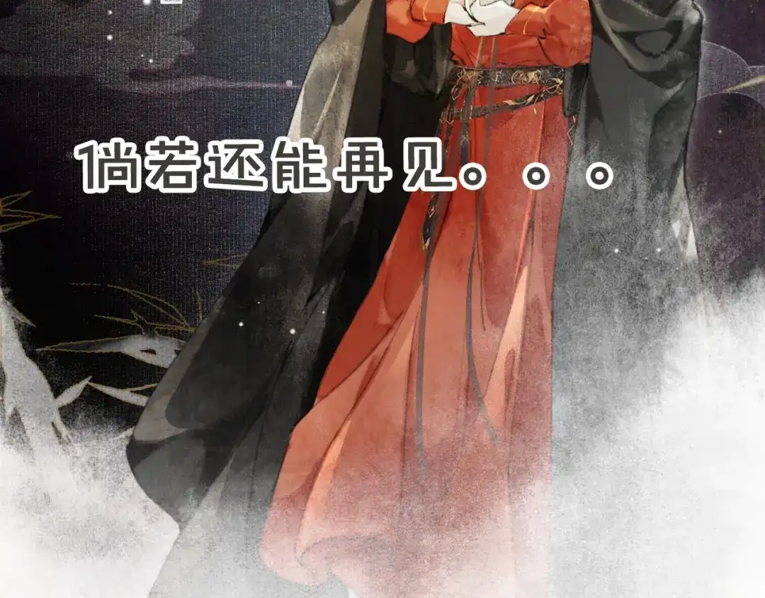 《紫禁·御喵房》第29话 你们不属于这个世界 第69页