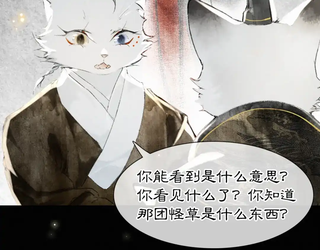 《紫禁·御喵房》第29话 你们不属于这个世界 第40页