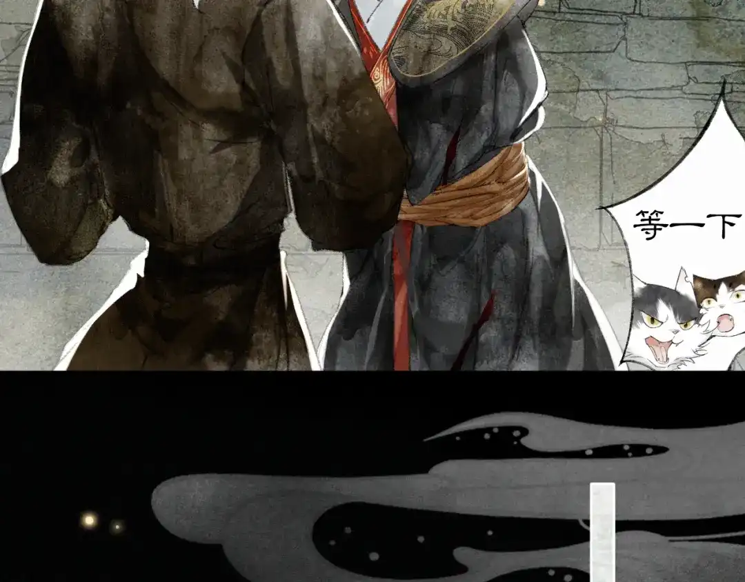 《紫禁·御喵房》第29话 你们不属于这个世界 第43页