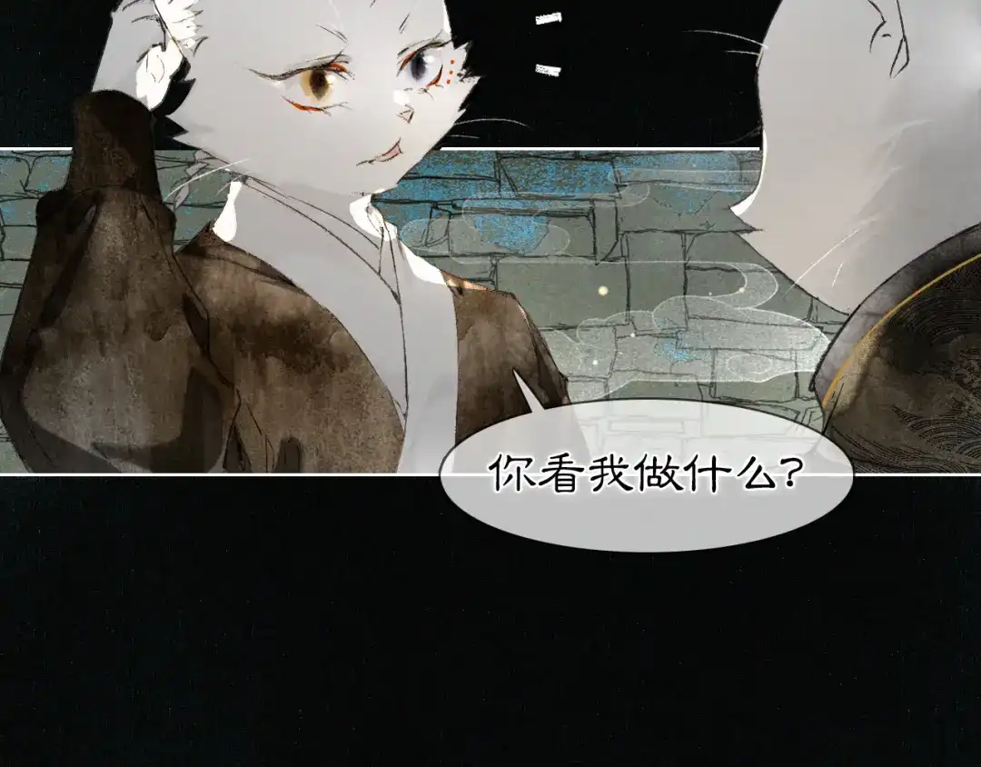 《紫禁·御喵房》第29话 你们不属于这个世界 第28页