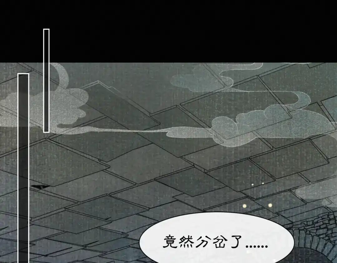 《紫禁·御喵房》第29话 你们不属于这个世界 第1页