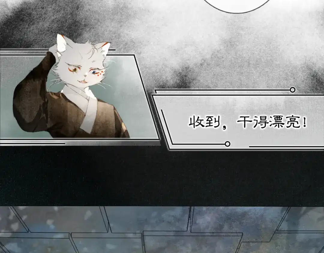 《紫禁·御喵房》第29话 你们不属于这个世界 第25页