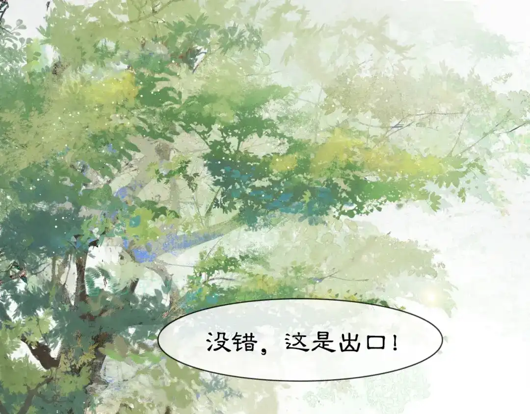《紫禁·御喵房》第30话 飞天御猫 第31页