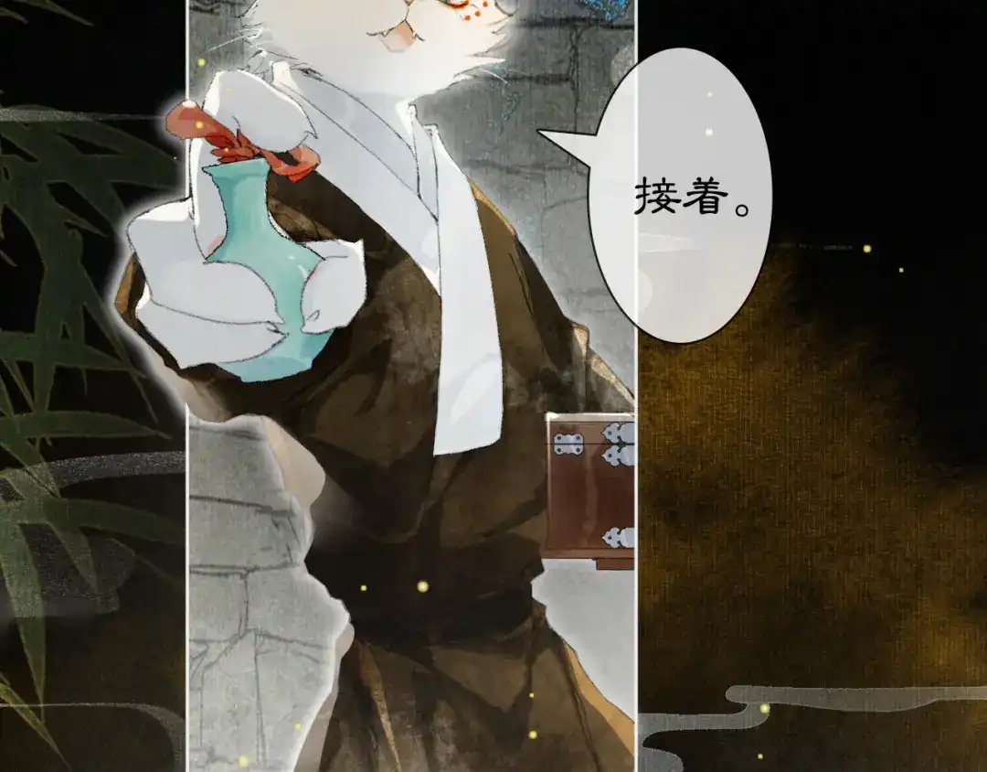 《紫禁·御喵房》第30话 飞天御猫 第15页