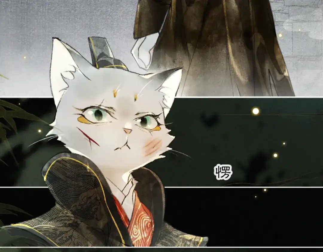 《紫禁·御喵房》第30话 飞天御猫 第10页