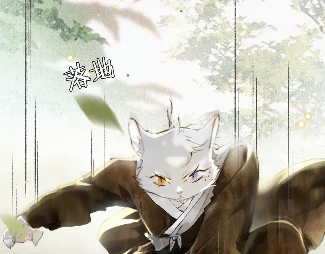 《紫禁·御喵房》第30话 飞天御猫 第63页