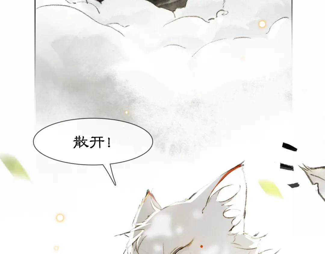 《紫禁·御喵房》第30话 飞天御猫 第51页