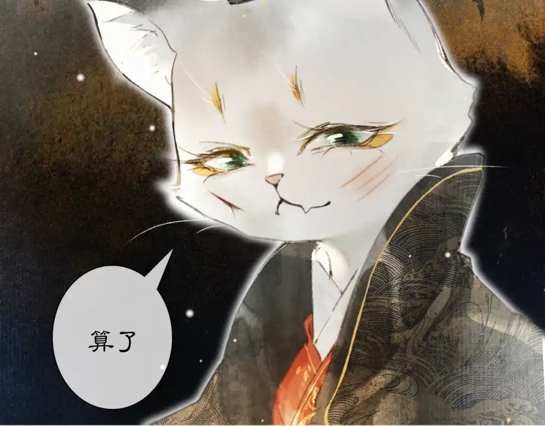 《紫禁·御喵房》第30话 飞天御猫 第24页