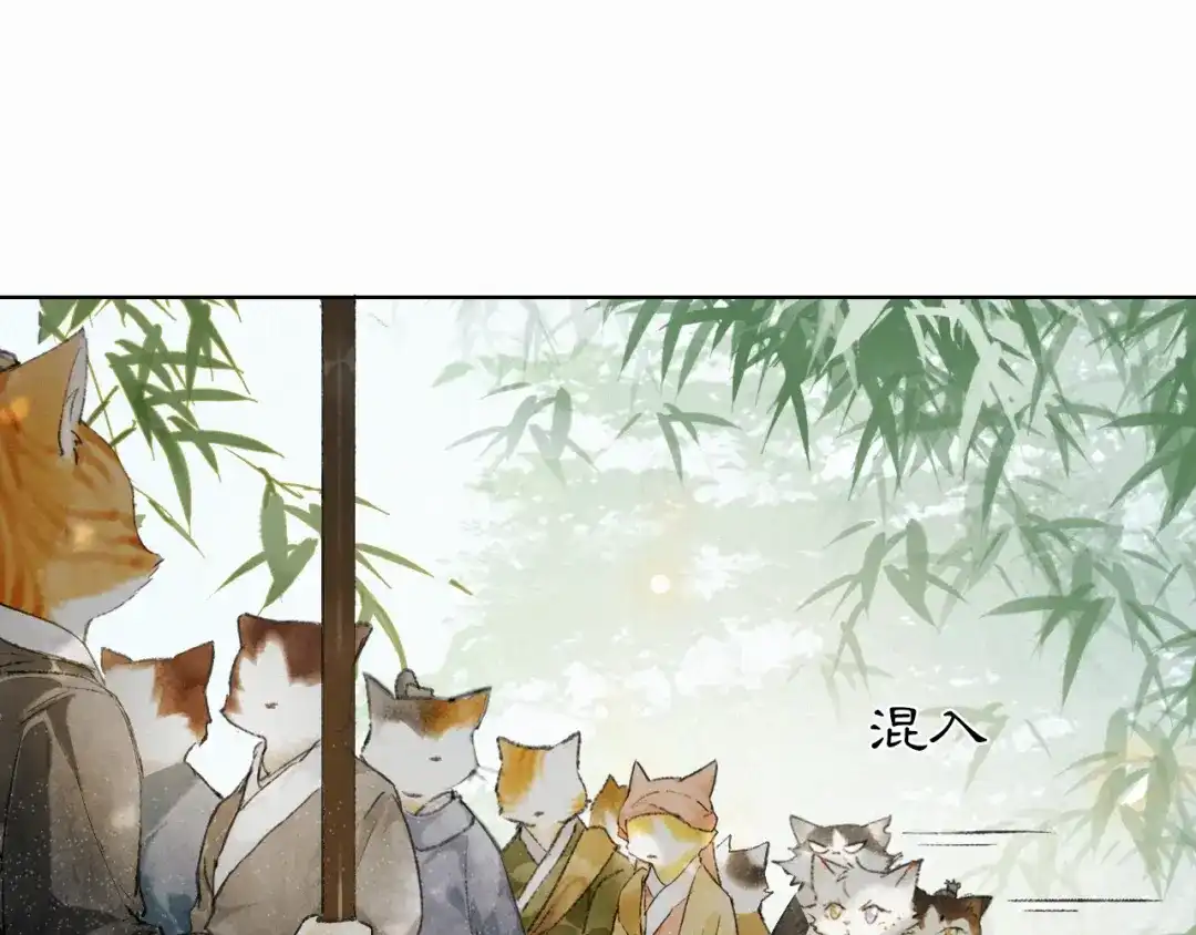 《紫禁·御喵房》第30话 飞天御猫 第38页