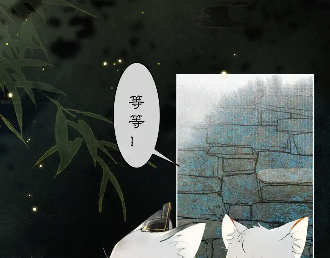 《紫禁·御喵房》第30话 飞天御猫 第11页