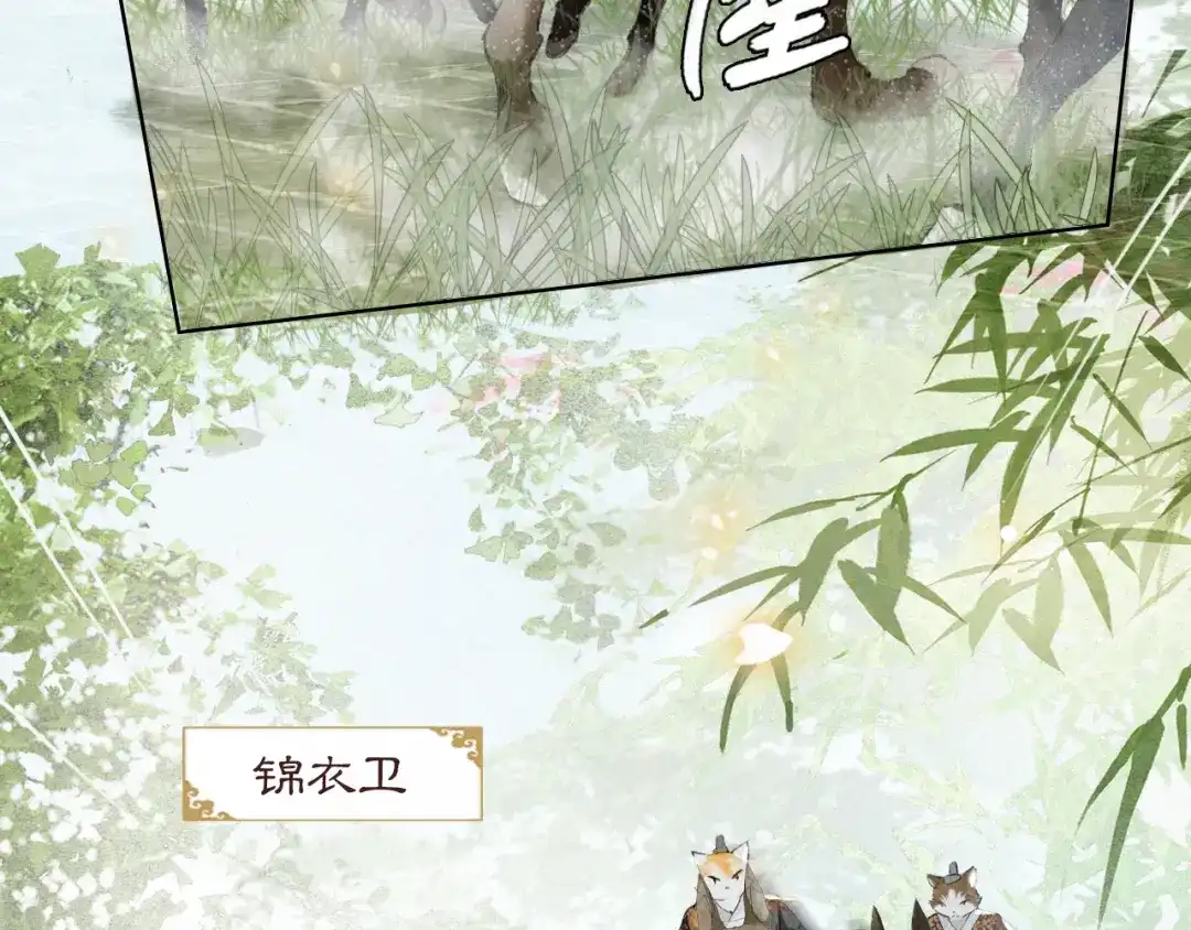 《紫禁·御喵房》第30话 飞天御猫 第43页