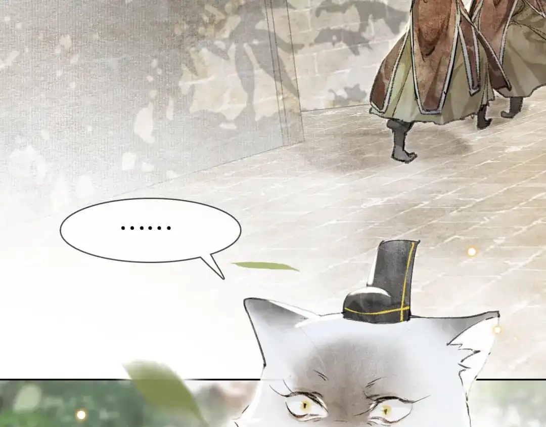 《紫禁·御喵房》第30话 飞天御猫 第56页