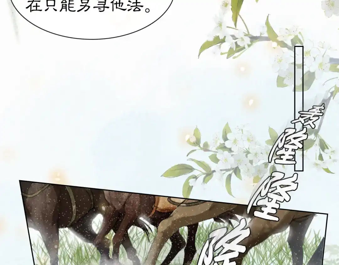 《紫禁·御喵房》第30话 飞天御猫 第42页