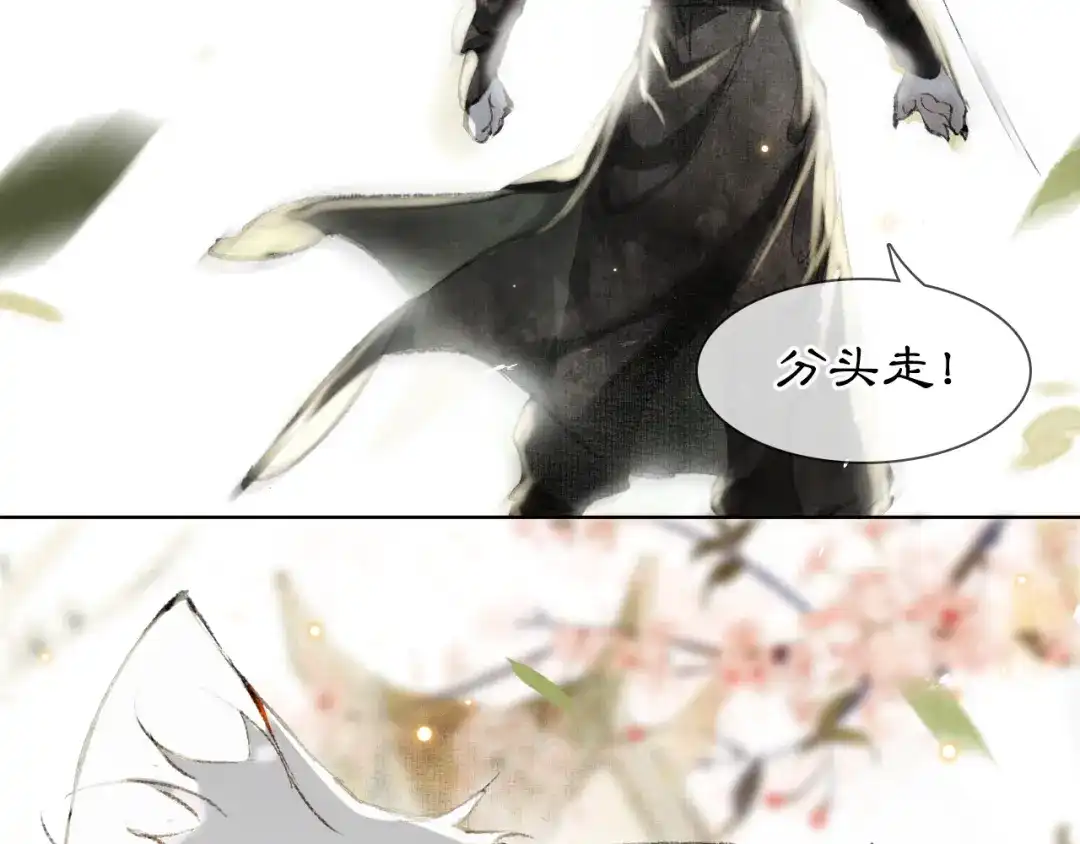 《紫禁·御喵房》第31话 迎战！ 第19页