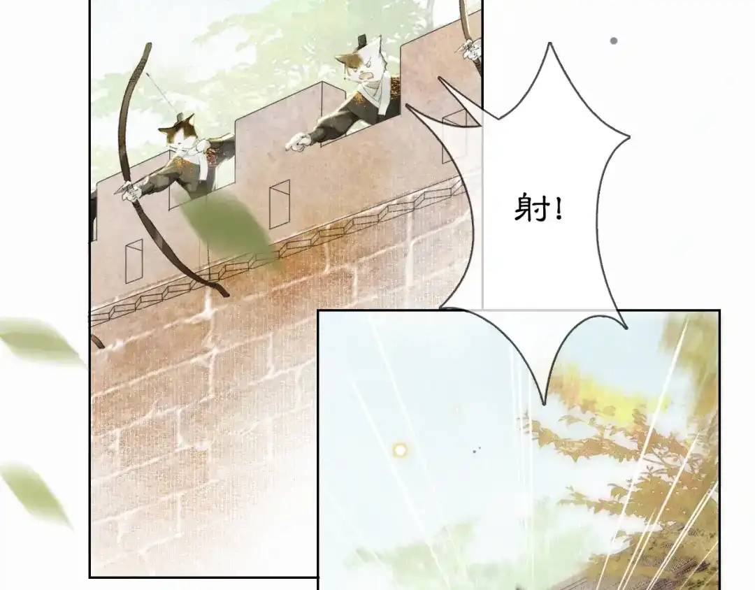 《紫禁·御喵房》第31话 迎战！ 第6页