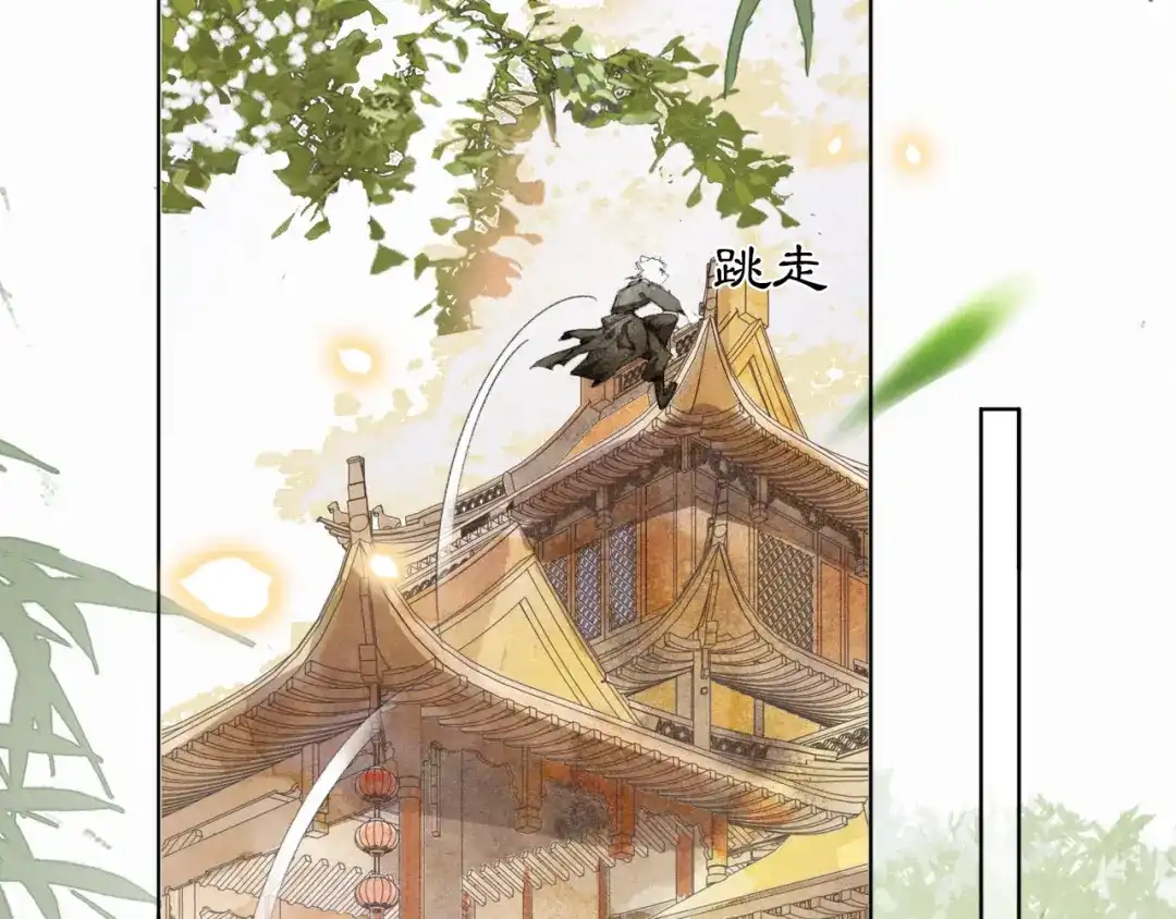 《紫禁·御喵房》第31话 迎战！ 第27页