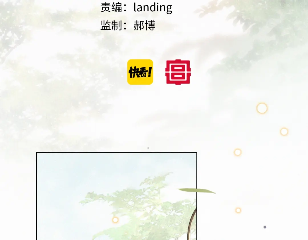 《紫禁·御喵房》第31话 迎战！ 第5页