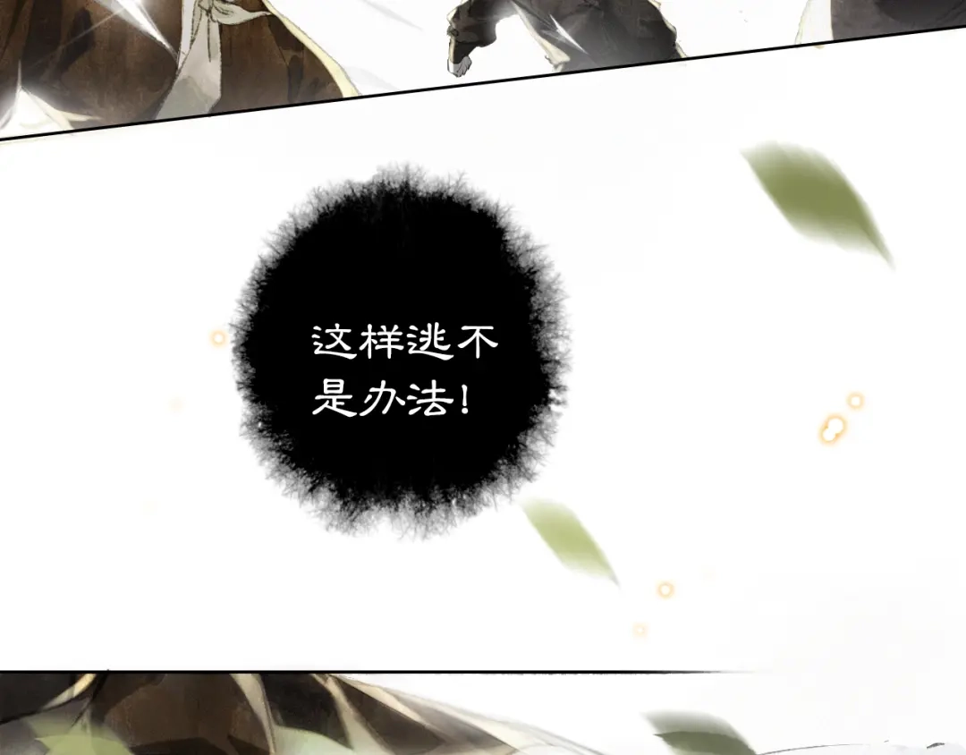 《紫禁·御喵房》第31话 迎战！ 第16页