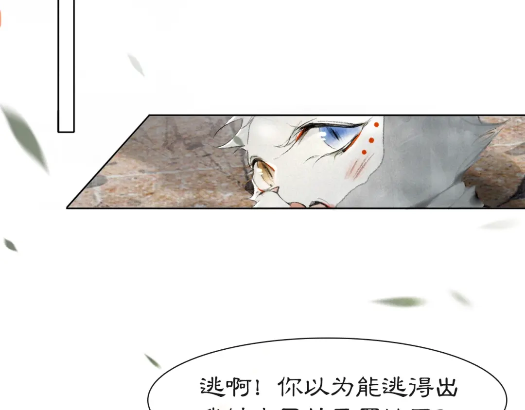 《紫禁·御喵房》第31话 迎战！ 第62页