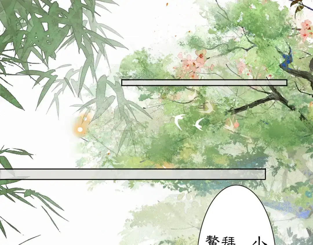 《紫禁·御喵房》第31话 迎战！ 第35页