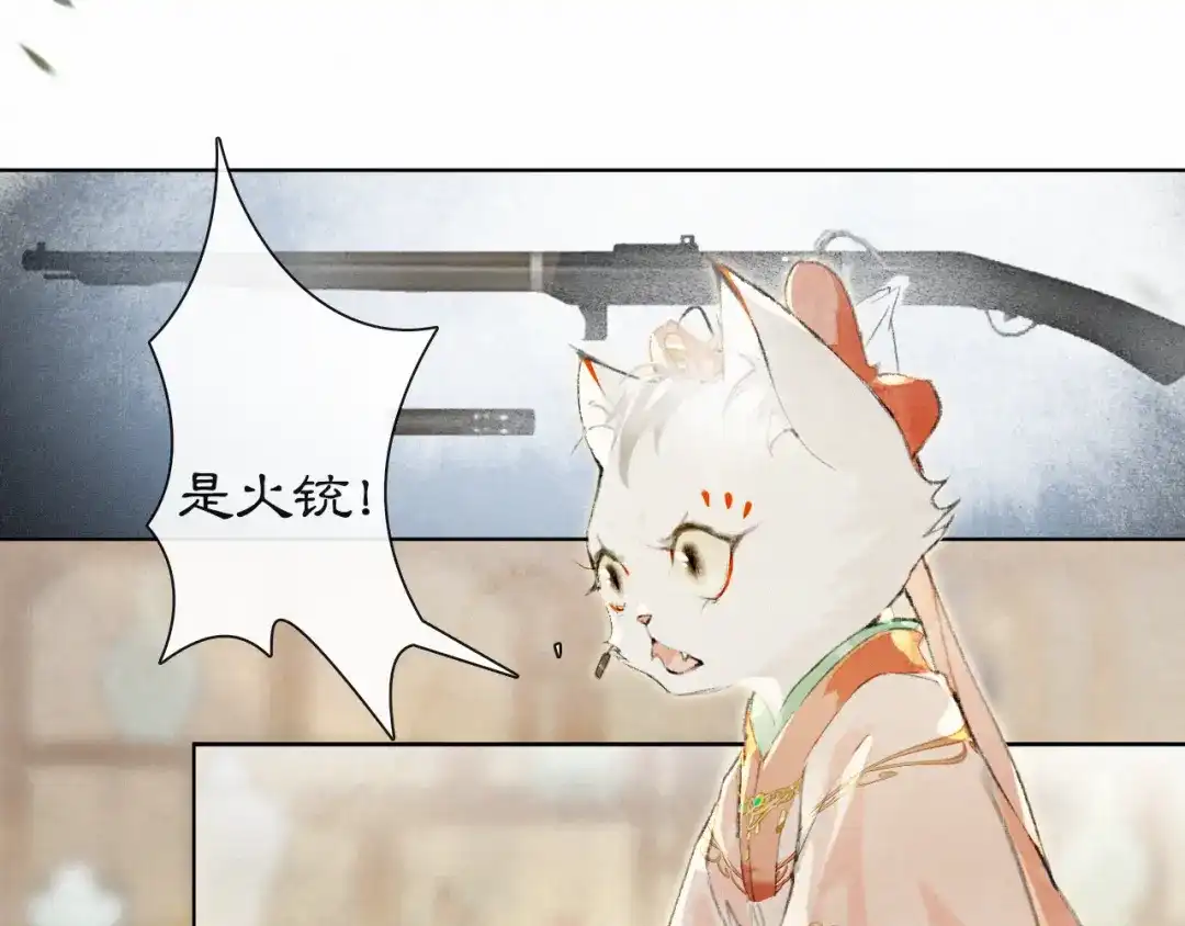 《紫禁·御喵房》第31话 迎战！ 第50页