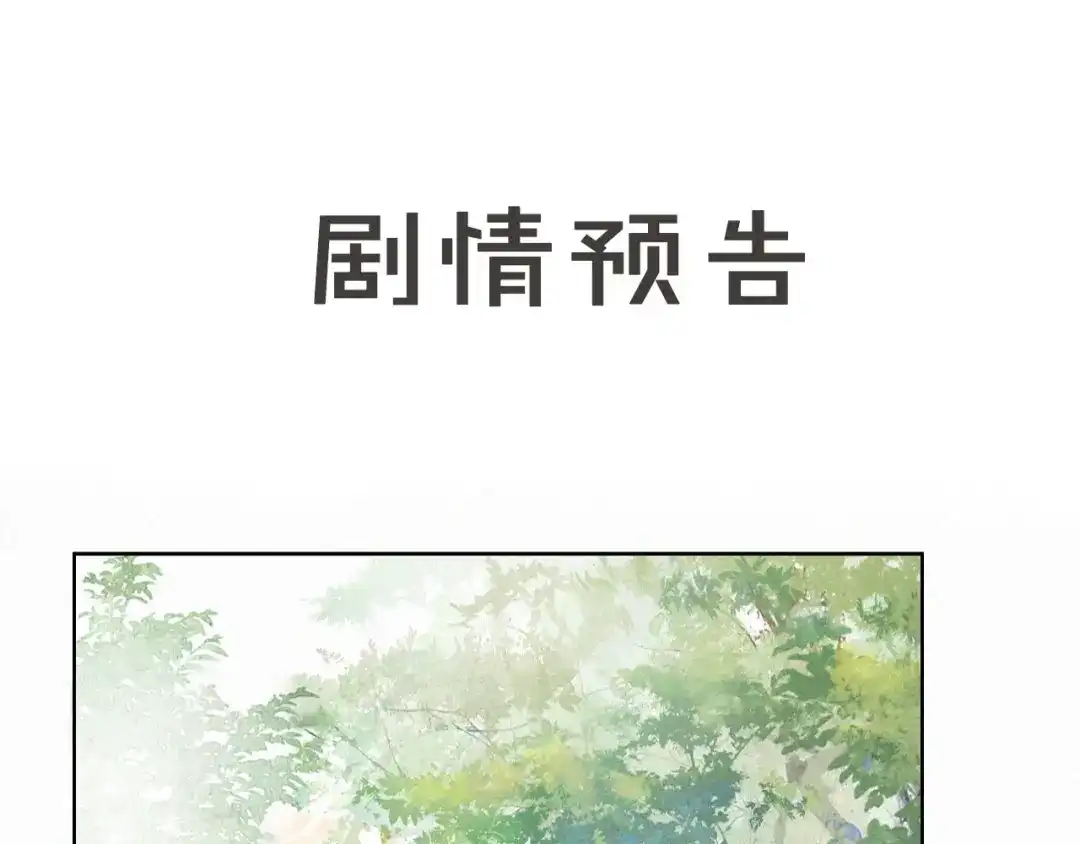 《紫禁·御喵房》第31话 迎战！ 第66页