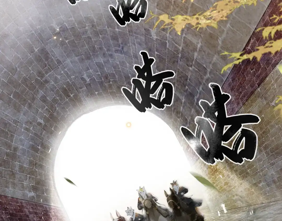 《紫禁·御喵房》第31话 迎战！ 第13页