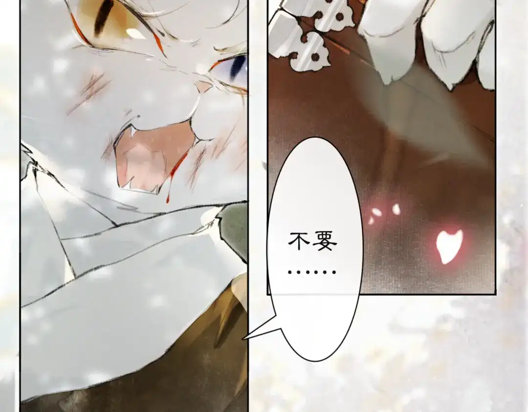 《紫禁·御喵房》第32话 援兵 第9页