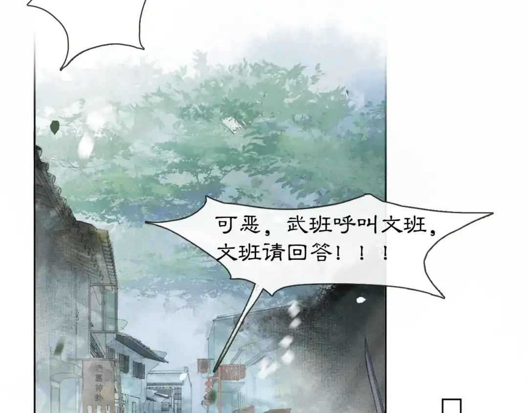 《紫禁·御喵房》第32话 援兵 第47页
