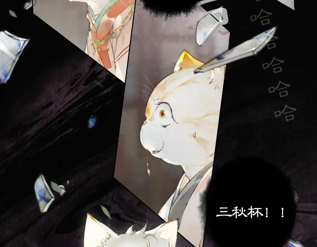 《紫禁·御喵房》第32话 援兵 第21页