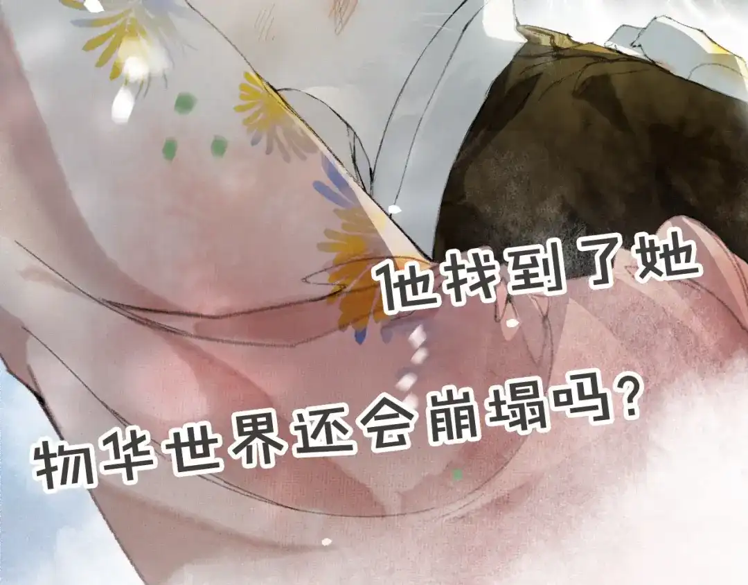 《紫禁·御喵房》第32话 援兵 第63页