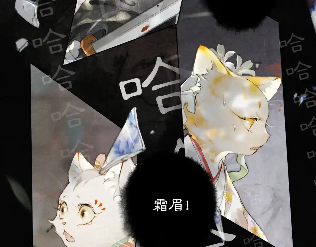 《紫禁·御喵房》第32话 援兵 第20页