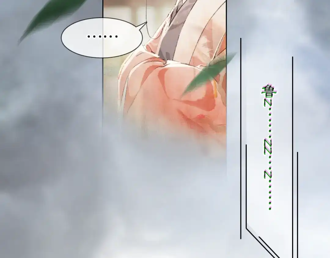 《紫禁·御喵房》第32话 援兵 第59页