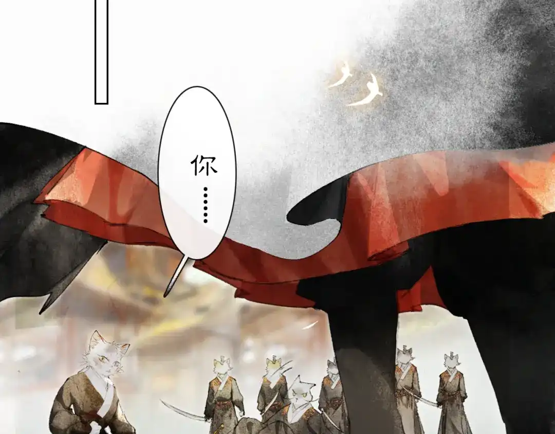 《紫禁·御喵房》第32话 援兵 第32页