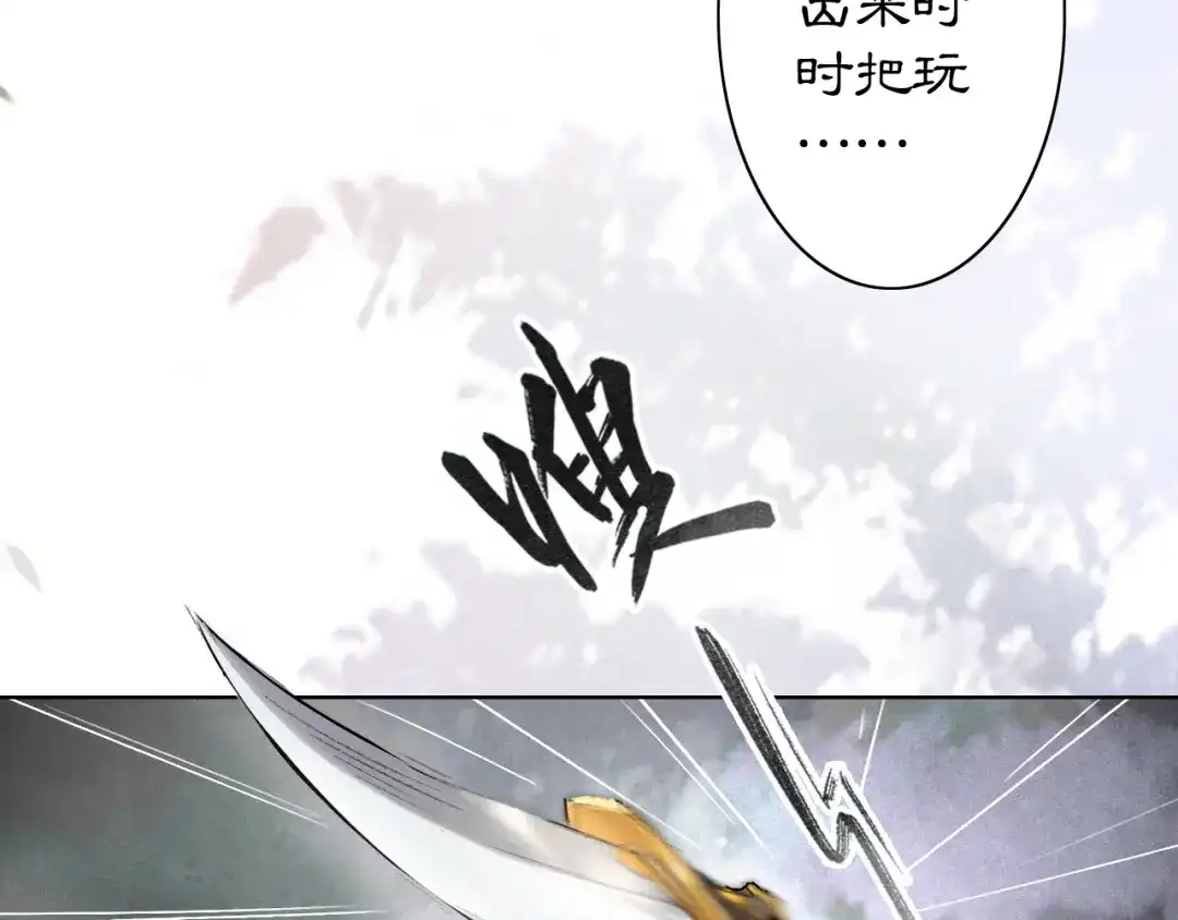 《紫禁·御喵房》第32话 援兵 第25页
