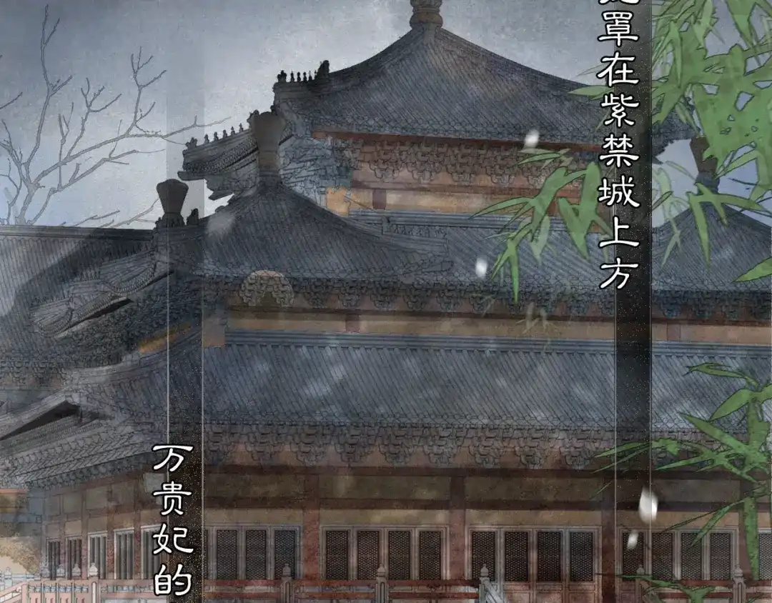《紫禁·御喵房》第33话 交给你了——平安 第66页