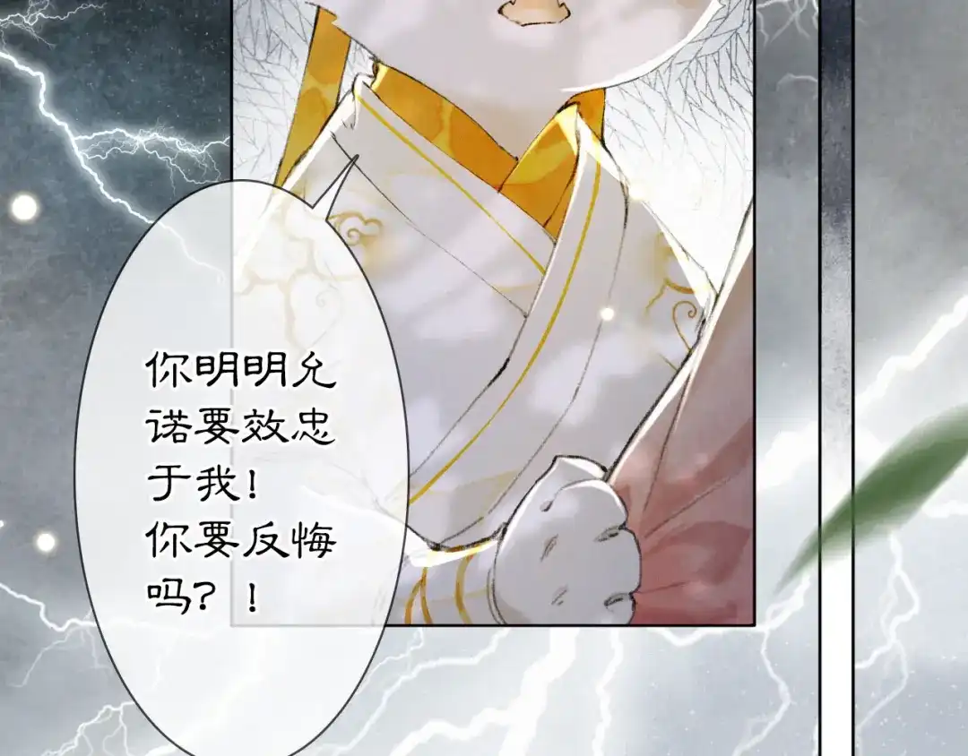 《紫禁·御喵房》第33话 交给你了——平安 第27页