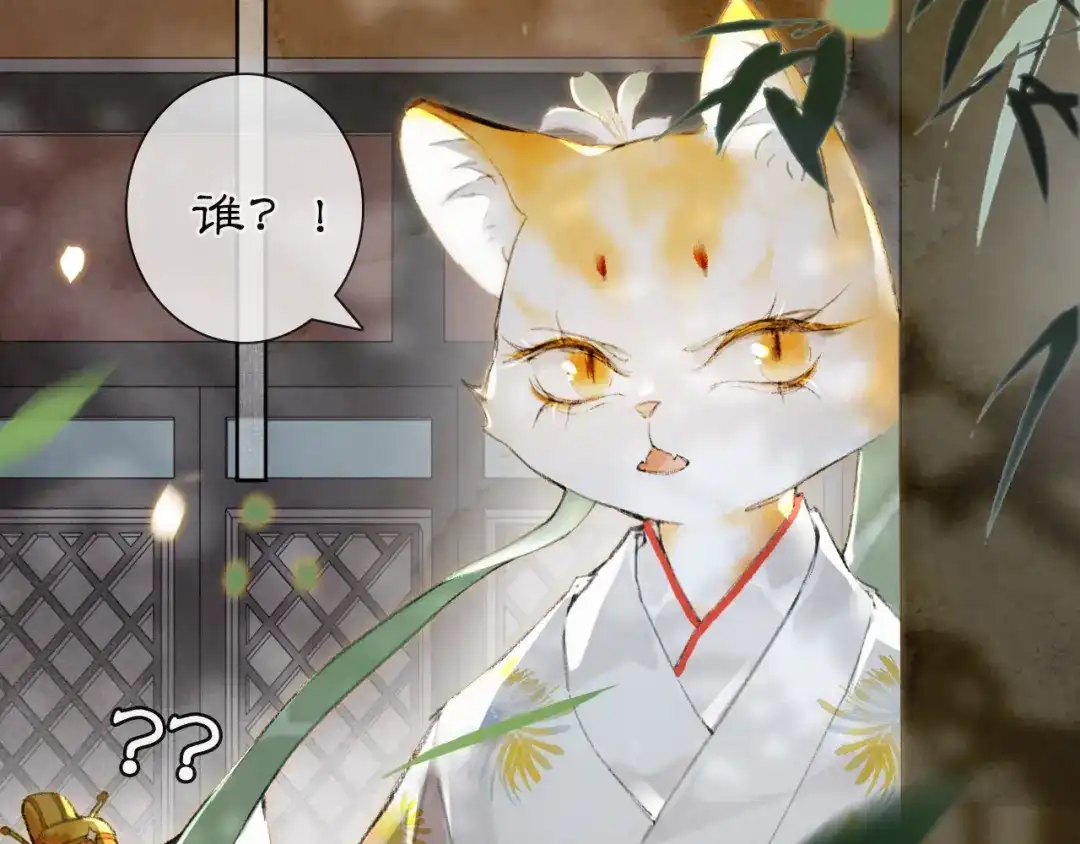 《紫禁·御喵房》第33话 交给你了——平安 第35页