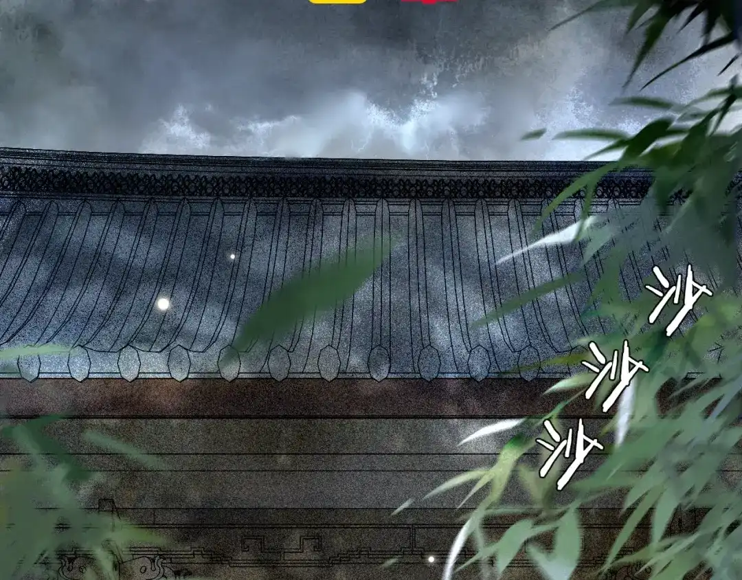 《紫禁·御喵房》第33话 交给你了——平安 第6页