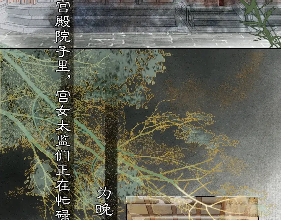 《紫禁·御喵房》第33话 交给你了——平安 第67页