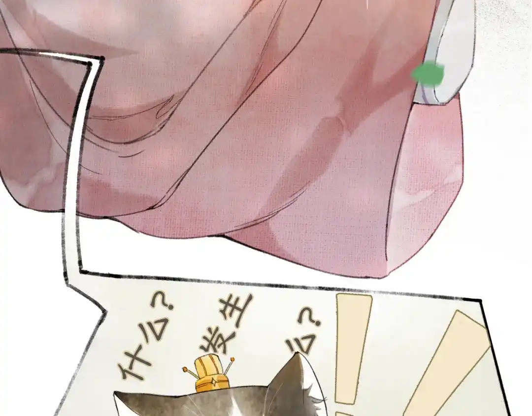 《紫禁·御喵房》第33话 交给你了——平安 第63页