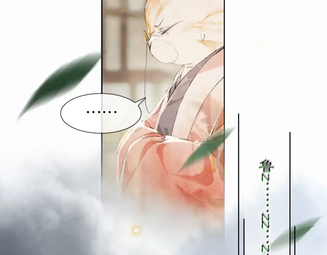 《紫禁·御喵房》第33话 交给你了——平安 第3页