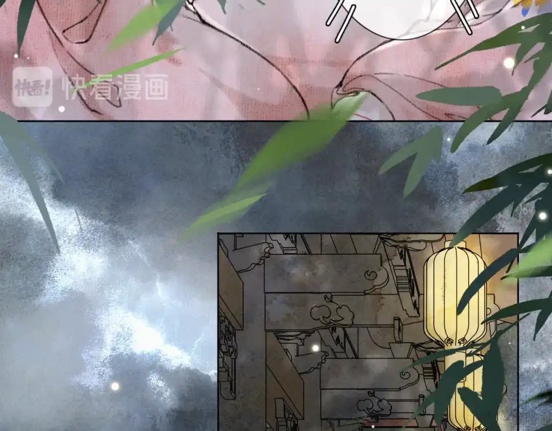 《紫禁·御喵房》第33话 交给你了——平安 第16页