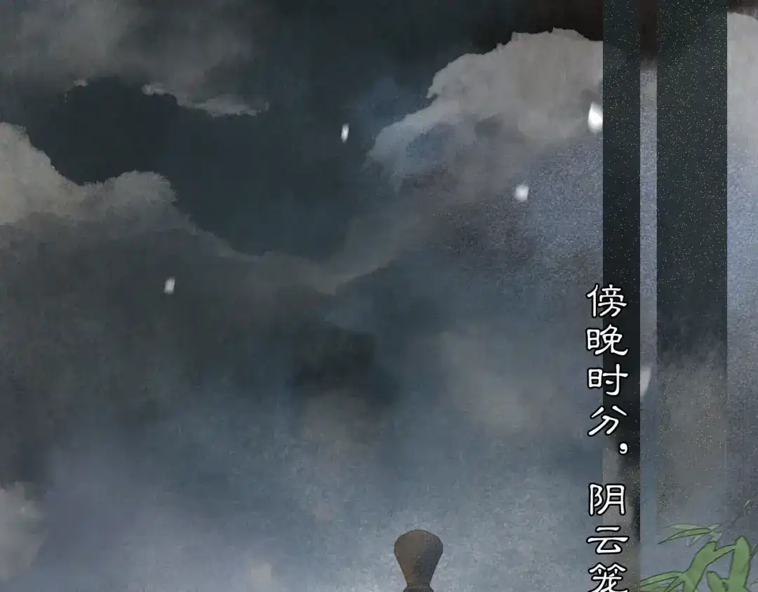 《紫禁·御喵房》第33话 交给你了——平安 第65页