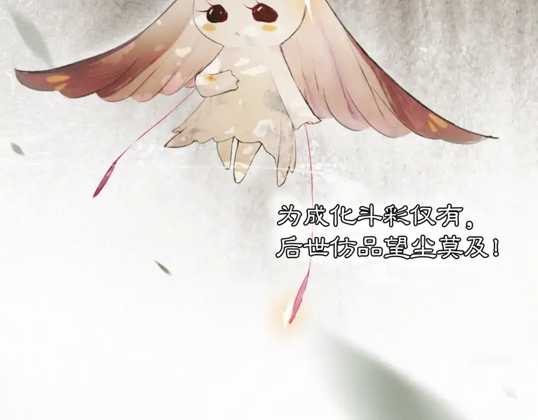 《紫禁·御喵房》第1话 御猫的神秘生活 第89页