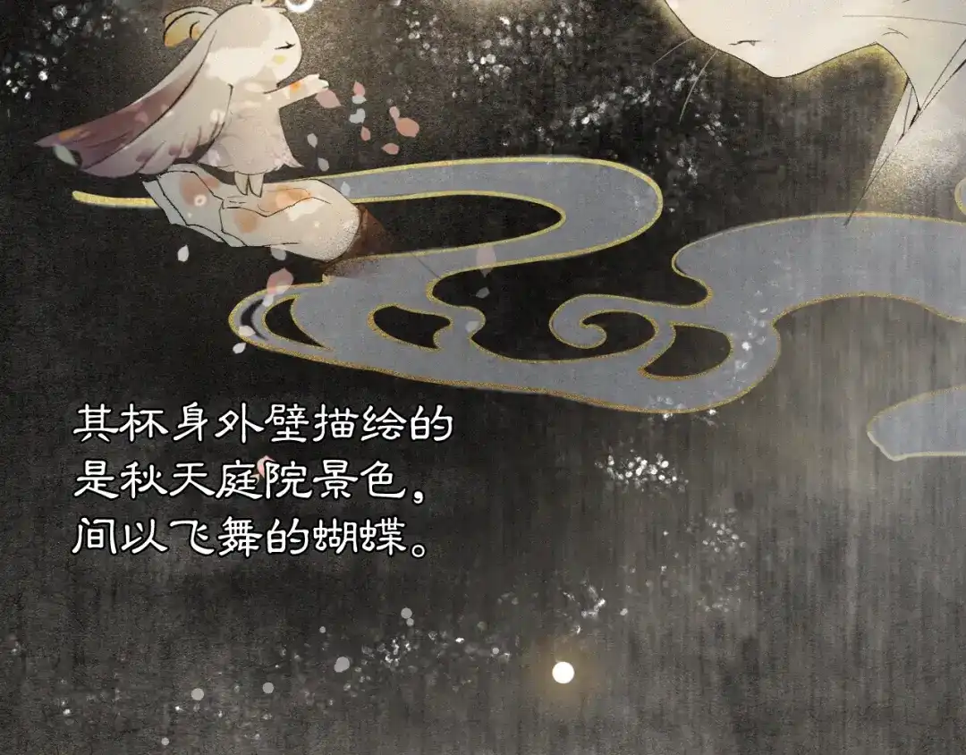 《紫禁·御喵房》第1话 御猫的神秘生活 第87页