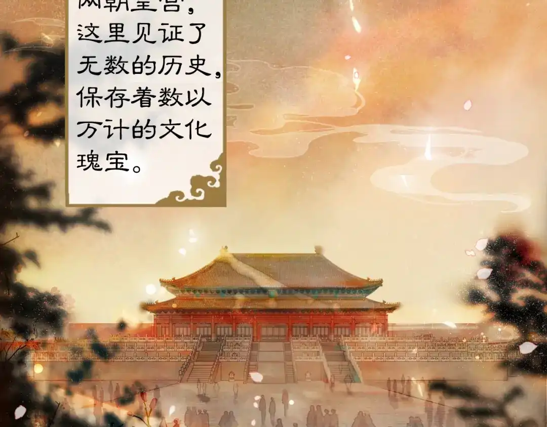 《紫禁·御喵房》第1话 御猫的神秘生活 第5页