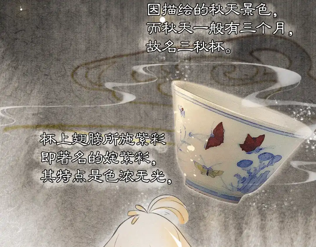 《紫禁·御喵房》第1话 御猫的神秘生活 第88页