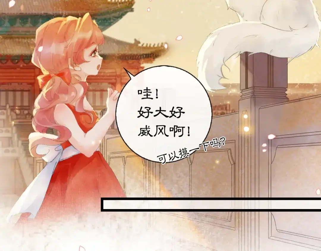《紫禁·御喵房》第1话 御猫的神秘生活 第23页