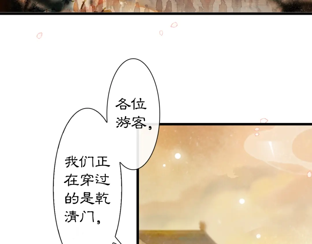 《紫禁·御喵房》第1话 御猫的神秘生活 第6页